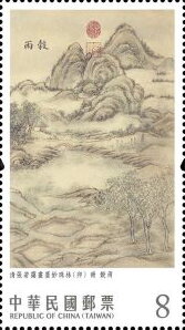Stamp, Twenty-Four Solar Terms Paingtings : Spring, Taiwan (Republic of China),  , Art