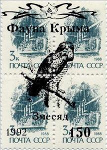 Se-tenant, Owls Overprint, Ukraine,  , Animals (Fauna), Birds, Owls