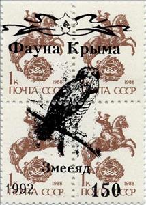 Se-tenant, Owls Overprint, Ukraine,  , Animals (Fauna), Birds, Owls