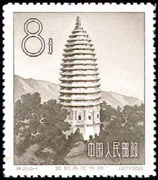 Stamp, Sungyu Pagoda, China, People's Republic,  