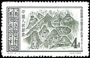 Stamp, Salt making, China, People's Republic,  , Rock Art and Cave Paintings
