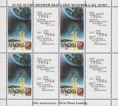 25th Anniversary of First Landing on the Moon