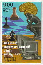 40th Anniversary of a Space Exploration