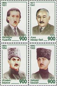 Se-tenant, Abkhazian Diaspora, Abkhazia,  , Politicians