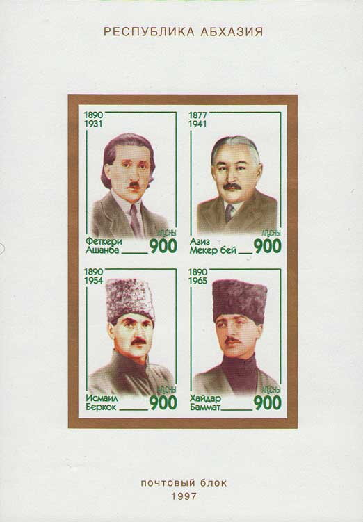 Abkhazian Diaspora