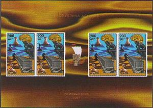 Stamp, Chess Allegory, Abkhazia,  , Chess