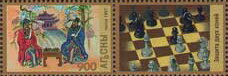 Chess in China