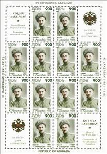 Full Pane, Cornet K. Lakerbay the hero of World War I, Abkhazia,  , Military Officers