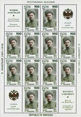 Cornet K. Lakerbay the hero of World War I