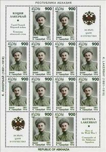 Full Pane, Cornet K. Lakerbay the hero of World War I, Abkhazia,  , Military Officers
