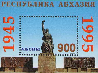 Monument to Soldiers who died in WWII (Gudauta)
