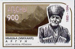 Myshja (Mikhail) Argun (1893-1994)