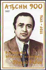 Portrait of abkhasian choreographer Edward Bebia (1957-1996)