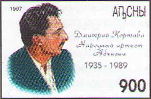 Portrait of actor of Abkhazia D. Kortava (1935-1989)