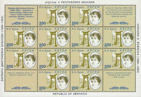 Portrait of artist Varvara Bubnova (1886-1983)