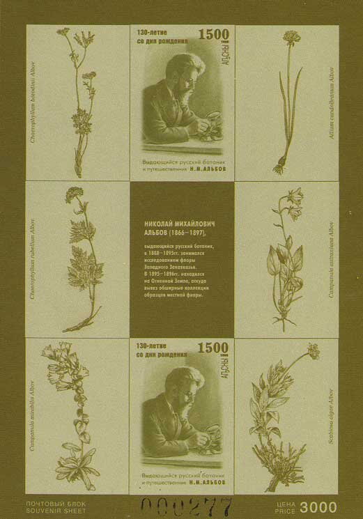 Portrait of botanist N. Albov (1866-1897)