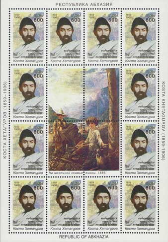 Portrait of poet and artist Kosta Khetagurov (1859-1906)