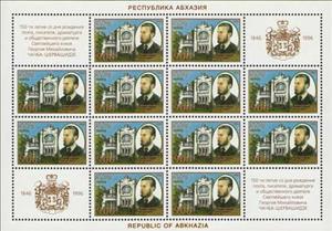 Full Pane, Portrait of Prince Georgy Mikhailovich Chachba-Shervashydze, Abkhazia,  , Buildings, Palaces, Princes, Royalty