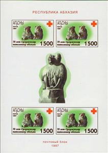 Mini Sheet, Two Monkeys and Emblem of the Red Cross, Abkhazia,  , Animals (Fauna), Monkeys