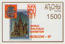 USSR stamp of 1947. English inscription