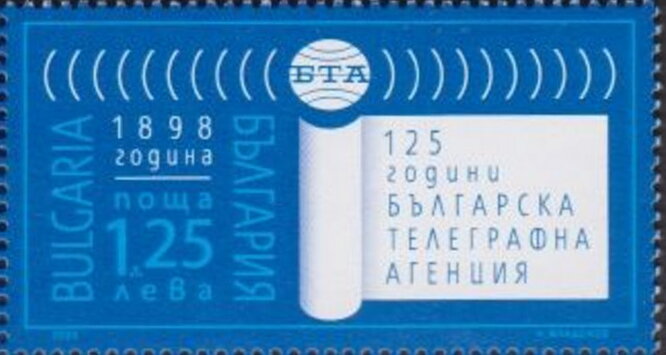 Bulgarian Telegraph Agency, 125 Years