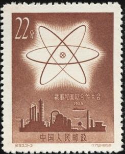 Stamp, Peony and Doves, China, People's Republic,  