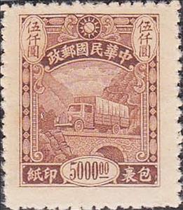 Stamp, Truck, China,  , Cars, Transport, Trucks