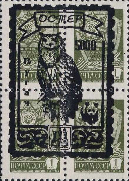 Owl