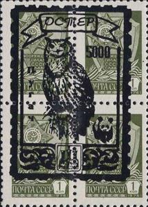 Se-tenant, Owl, Cinderellas,  , Animals (Fauna), Birds, Owls