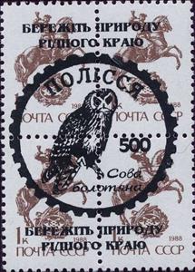 Se-tenant, Owl, Cinderellas,  , Animals (Fauna), Birds, Owls