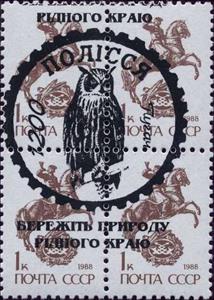 Se-tenant, Owl, Cinderellas,  , Animals (Fauna), Birds, Owls