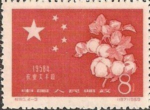 Stamp, Bumper crop, China, People's Republic,  , Agriculture
