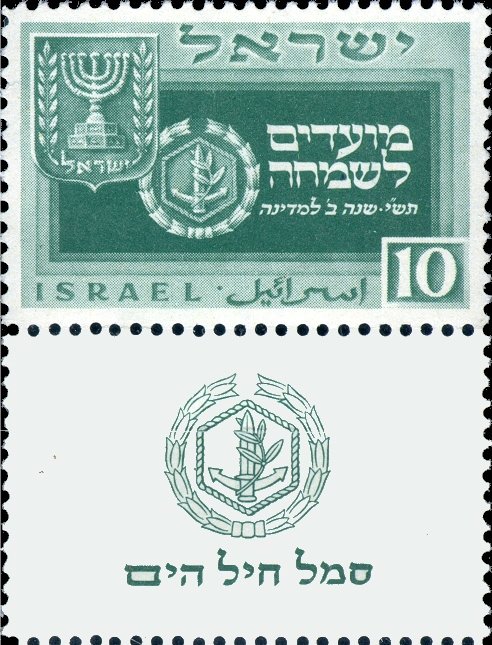 Coats of Arms Israel and Israeli Navy Insignia