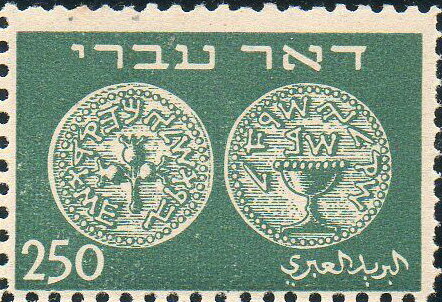 Coins Doar Ivri