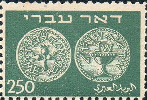 Stamp, Coins Doar Ivri, Israel,  , Coins, Numismatics