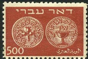 Stamp, Coins Doar Ivri, Israel,  , Coins, Numismatics