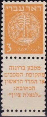 Coins Doar Ivri - 3m