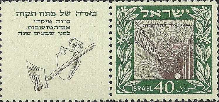 Founding of Petah Tikva, 70th Anniversary