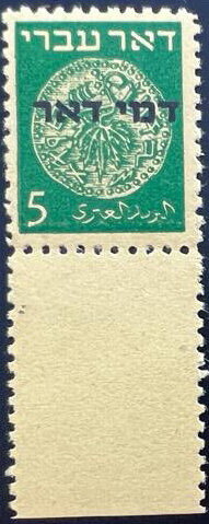 Postage Dues 1948