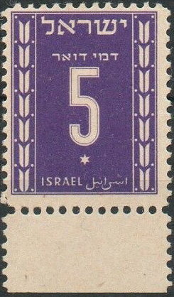 Postage Dues 1949