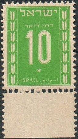 Postage Dues 1949