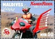 Stamp, Kamen Rider, Maldives,  , Anniversaries and Jubilees, Comics