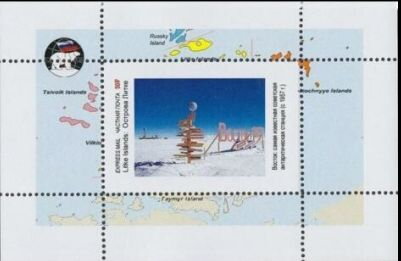 Polar Expedicion