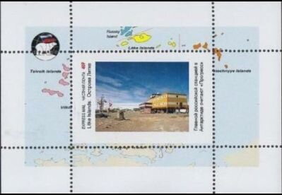 Souvenir Sheet, Polar Expedicion, Russia, Litke Islands,  