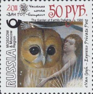 Stamp, Paintings, Russia,  , Paintings
