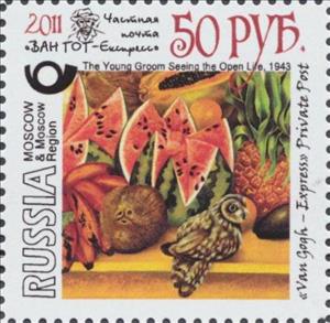 Stamp, Paintings, Russia,  , Paintings