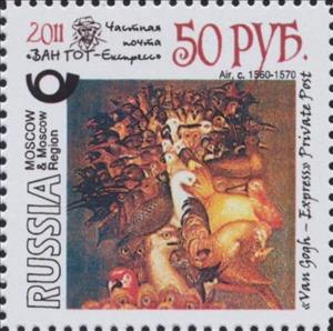 Stamp, Paintings, Russia,  , Paintings