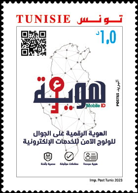 e-Huwiya National Digital Citizen Idenfitication Program
