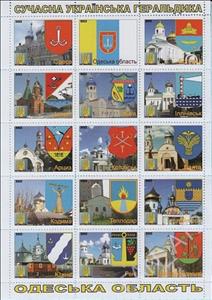 Mini Sheet, Odessa, Ukraine,  