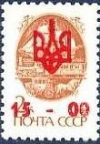 Stamp, Overprints, Ukraine,  